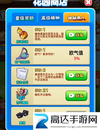 别惹农夫方块农夫怎么获得 方块农夫皮肤获取方法