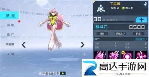 数码宝贝新世纪台服图片7