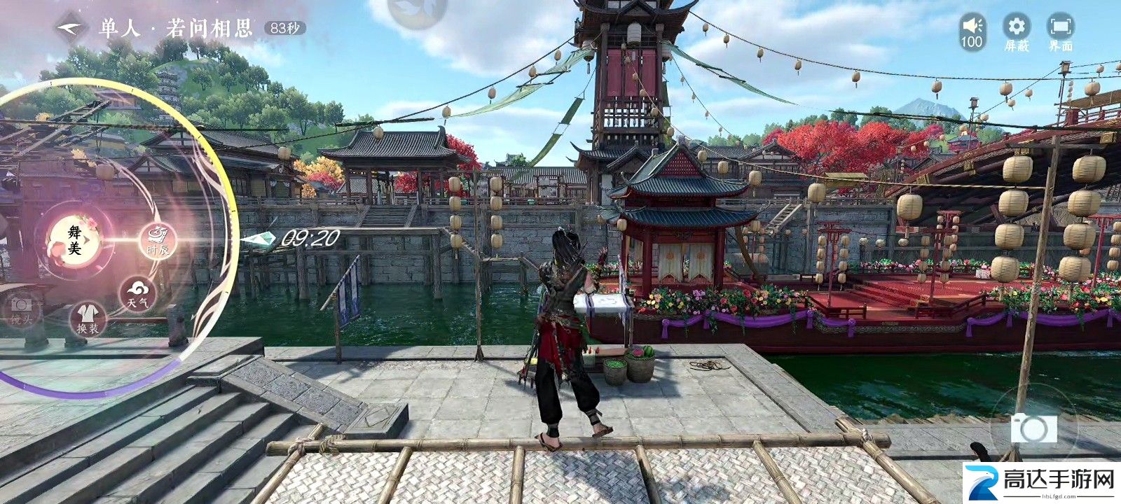 逆水寒黄金服