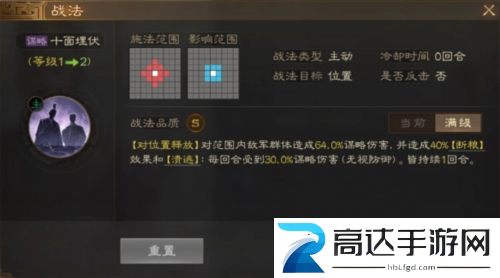 三国志战棋版溃败状态是什么 溃败状态效果介绍