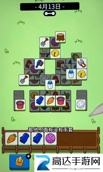 羊了个羊4月13日过关攻略 4月13日羊羊大世界过关技巧