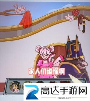 看你怎么秀吹进你心里过关攻略 看你怎么秀吹进你心里答案