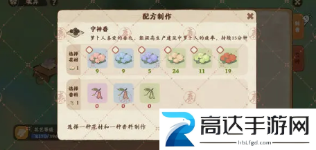 桃源深处有人家香丸怎么制作 香丸配方分享
