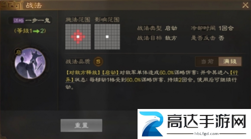 三国志战棋版行异状态是什么 行异状态介绍