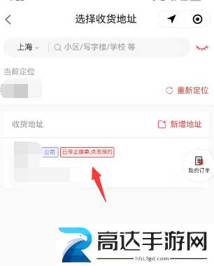 原神必胜客联动预约流程介绍 原神必胜客联动预约流程分享