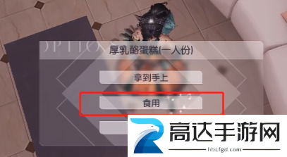 以闪亮之名怎么吃东西 食用料理方法