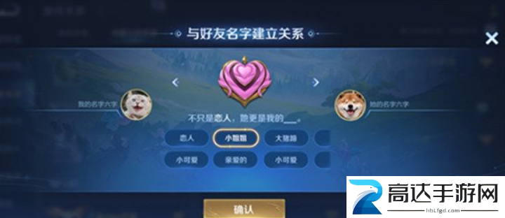 王者荣耀s31新增亲密关系介绍 s31新增亲密关系设置方法分享