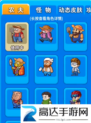 别惹农夫方块农夫怎么获得 方块农夫皮肤获取方法