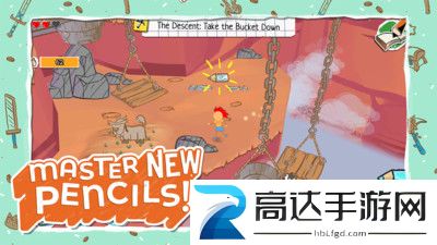 画个火柴人3完整版