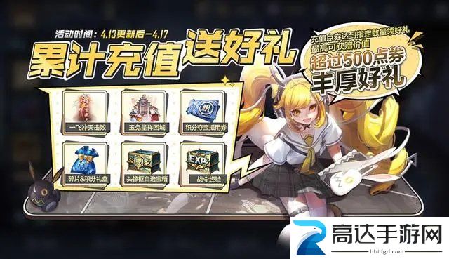 王者荣耀4月13日更新内容 4月13日更新公告