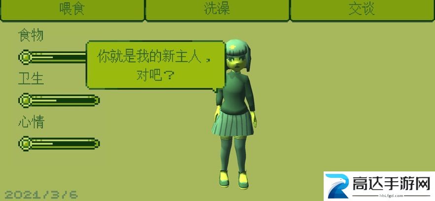 电子女孩手机版