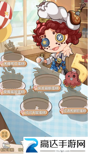 第五人格麦克的蛋糕DIY工坊活动介绍 麦克的蛋糕DIY工坊活动参与方法