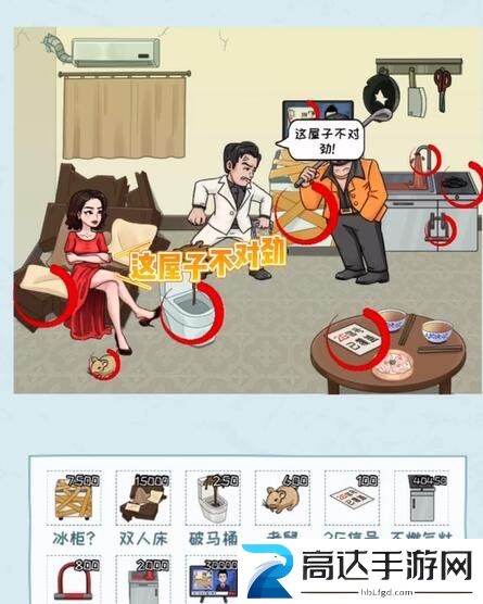 看你怎么秀启强租房过关攻略 看你怎么秀启强租房过关方法