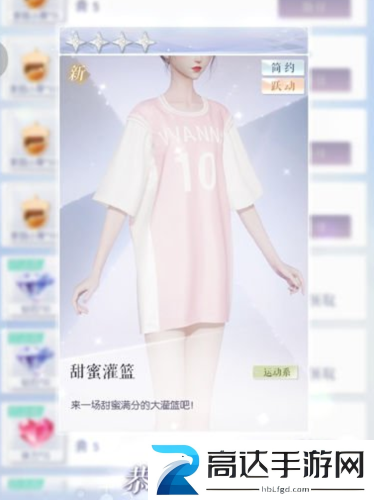 以闪亮之名怎么投篮 以闪亮之名打篮球方法介绍