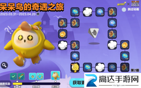 蛋仔派对皮蛋节活动介绍 蛋仔派对皮蛋节奖励一览