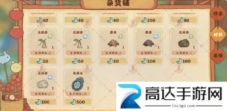 桃源深处有人家香丸怎么制作 香丸配方分享