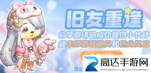 奥比岛手游回归礼活动在哪 回归礼玩法详解