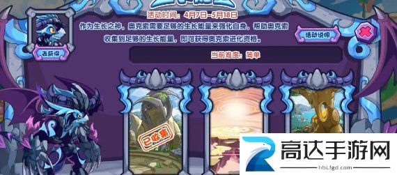 洛克王国生长能量活动介绍 洛克王国生长能量玩法攻略