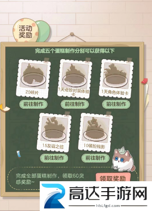 第五人格麦克的蛋糕DIY工坊活动介绍 麦克的蛋糕DIY工坊活动参与方法