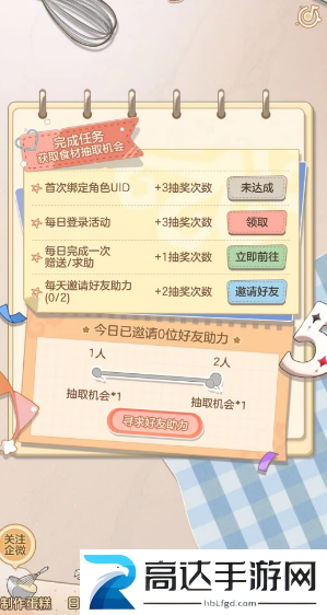第五人格麦克的蛋糕DIY工坊活动介绍 麦克的蛋糕DIY工坊活动参与方法