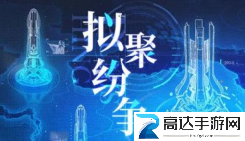 战双帕弥什萦森歧路版本怎么玩 萦森歧路玩法攻略