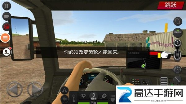 遨游中国2游戏14