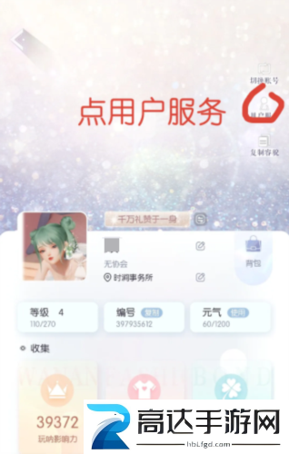以闪亮之名兑换码在哪输入 兑换码礼包领取攻略