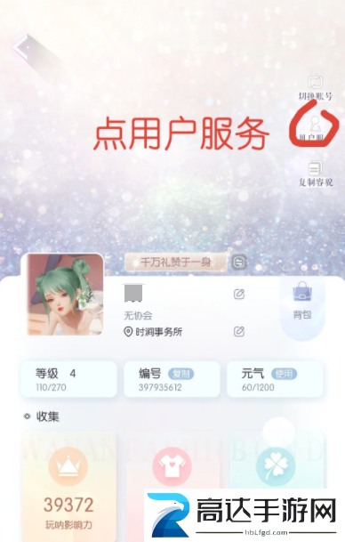 以闪亮之名微醺夏日兑换码汇总 以闪亮之名微醺夏日兑换码分享