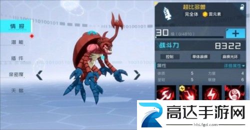 数码宝贝新世纪台服图片9