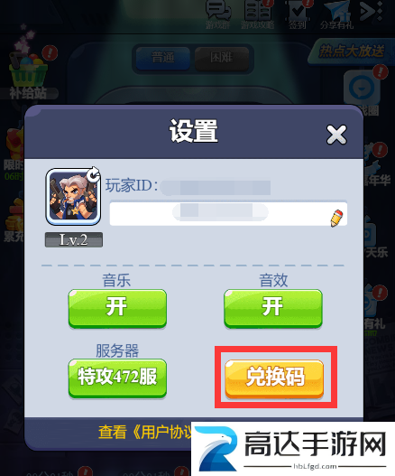 明日特攻队2023兑换码汇总 明日特攻队最新兑换码分享