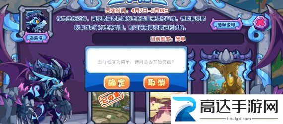 洛克王国生长能量活动介绍 洛克王国生长能量玩法攻略