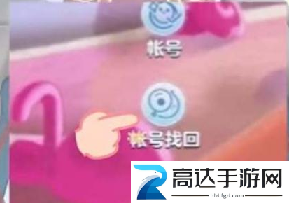 蛋仔派对渠道服怎么解绑 渠道服解绑攻略