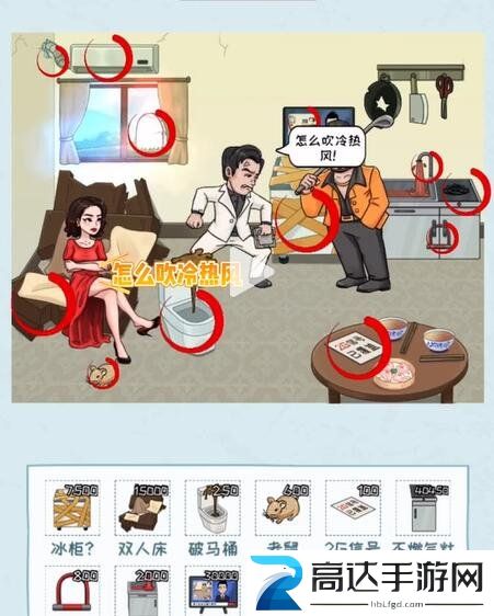 看你怎么秀启强租房过关攻略 看你怎么秀启强租房过关方法