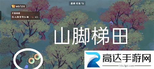 桃源深处有人家愿念中寻萝任务怎么做 愿念中寻萝寻宝位置大全