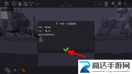 桥梁建造师2汉化版