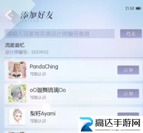 以闪亮之名消息界面怎么看 消息界面查看方法介绍