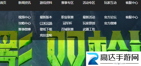 穿越火线2023cdkey兑换码汇总 穿越火线手游cdkey兑换码分享