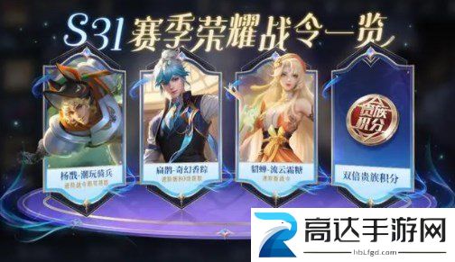 王者荣耀4月13日更新内容 4月13日更新公告