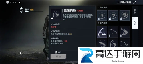 黎明觉醒自动钓鱼怎么解锁 自动钓鱼解锁方法介绍