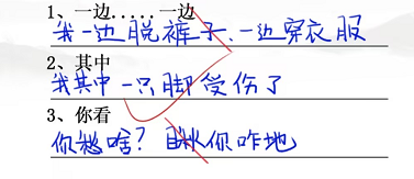 汉字找茬王班级小考怎么过 班级小考通关攻略