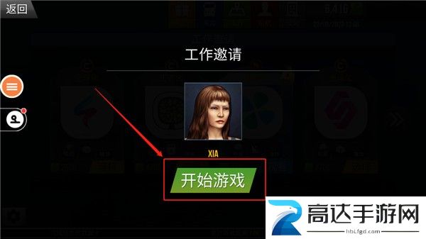 遨游中国2游戏9