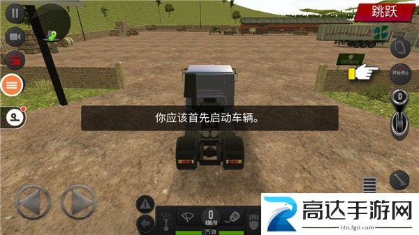 遨游中国2游戏11
