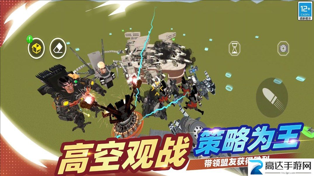 逆袭的马桶人