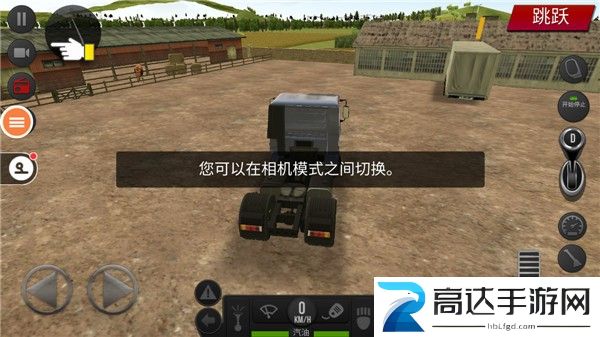 遨游中国2游戏12