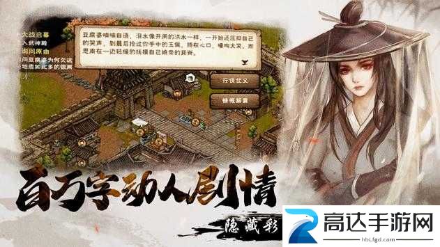烟雨江湖单机版