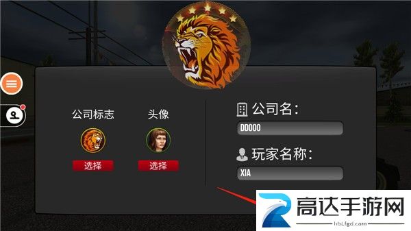 遨游中国2游戏5