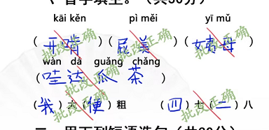 汉字找茬王班级小考怎么过 班级小考通关攻略