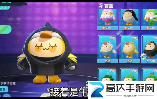 蛋仔派对皮蛋节活动介绍 蛋仔派对皮蛋节奖励一览