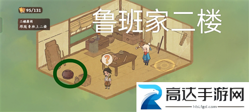 桃源深处有人家愿念中寻萝任务怎么做 愿念中寻萝寻宝位置大全