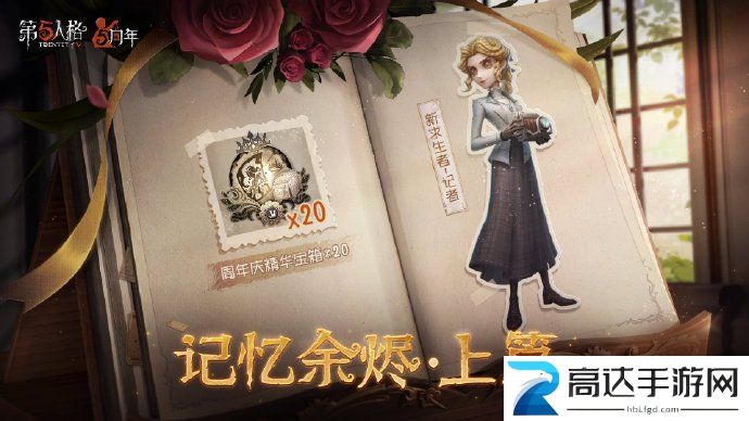 第五人格记者技能详解 第五人格记者技能一览